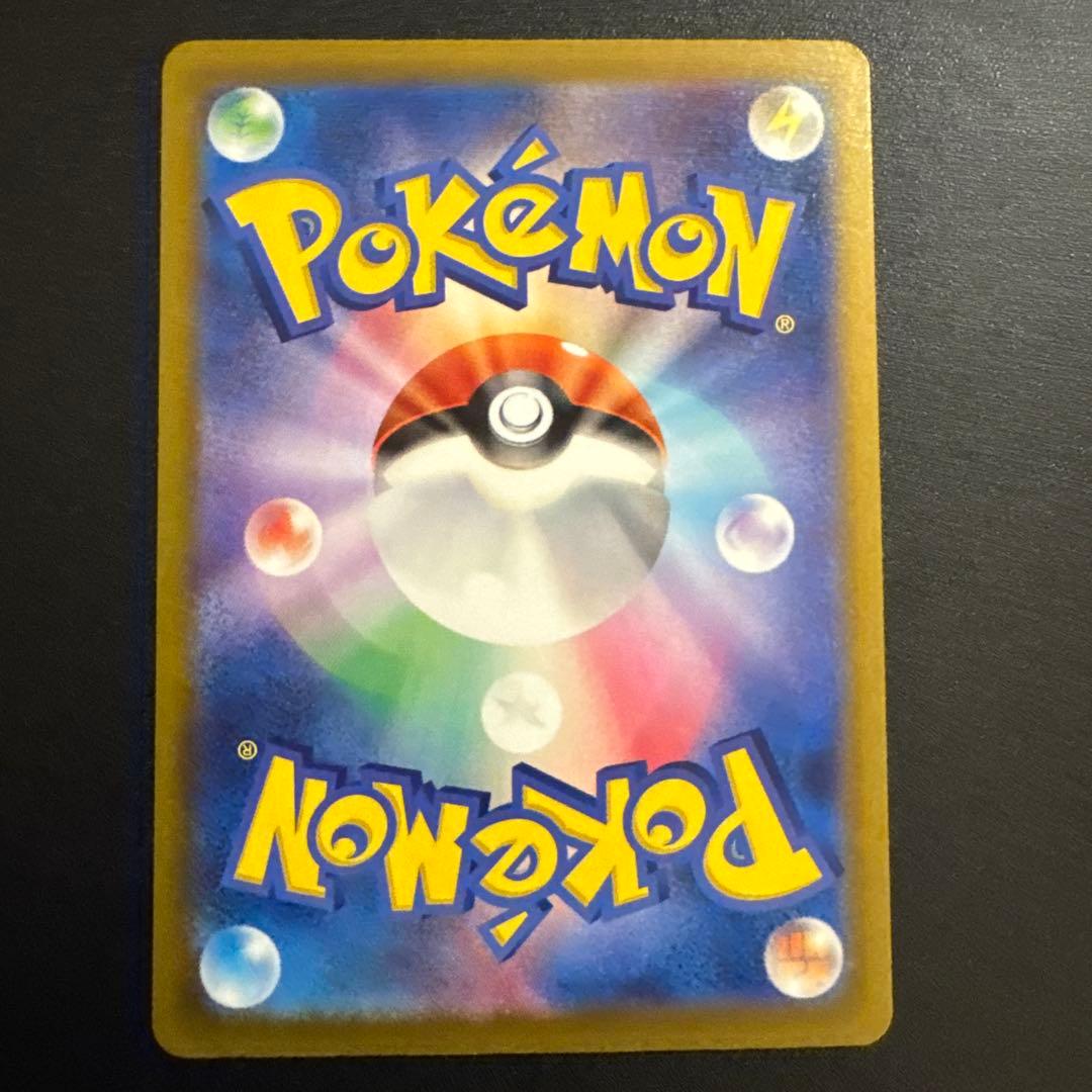 メガカイリューex sar 246/193 SAR メガドリーム