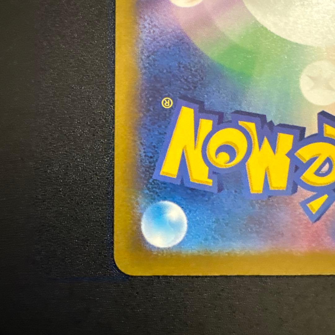 メガカイリューex sar 246/193 SAR メガドリーム