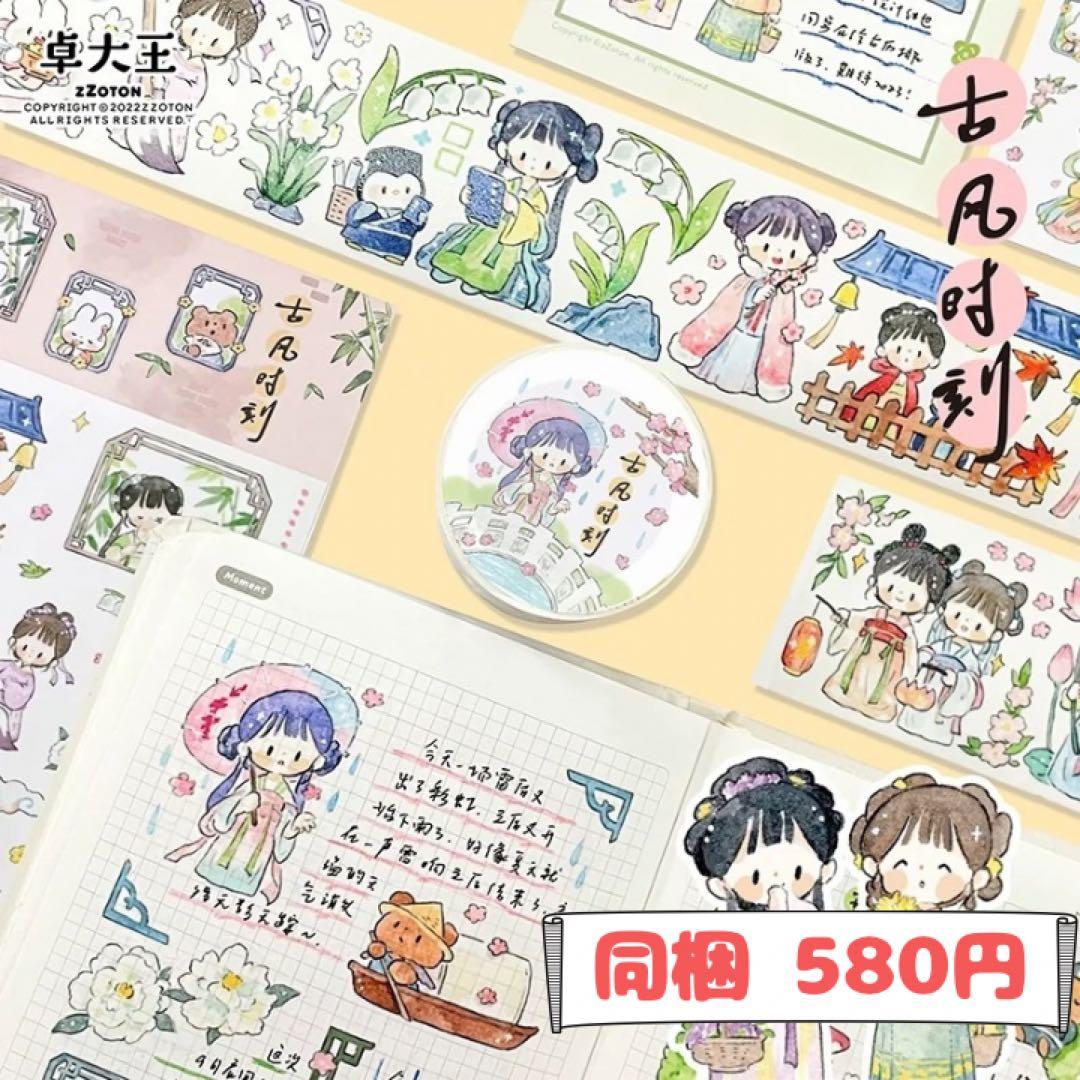 まりも様ご確認用ページ