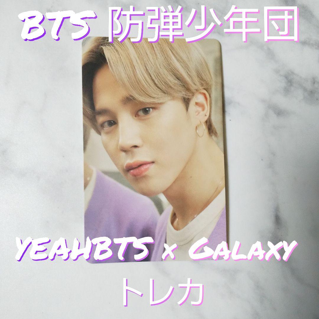 BTS 防弾少年団 【FC限定】5形態購入特典 自撮フォトカード /トレカ など