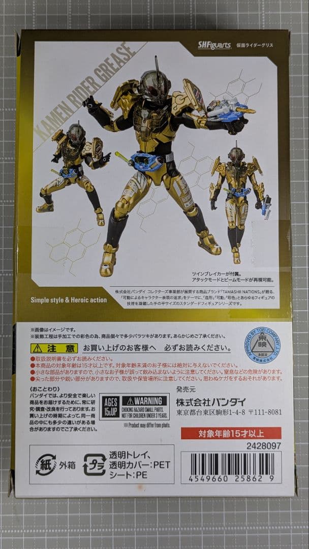 S.H.Figuarts 仮面ライダービルドシリーズ　4点