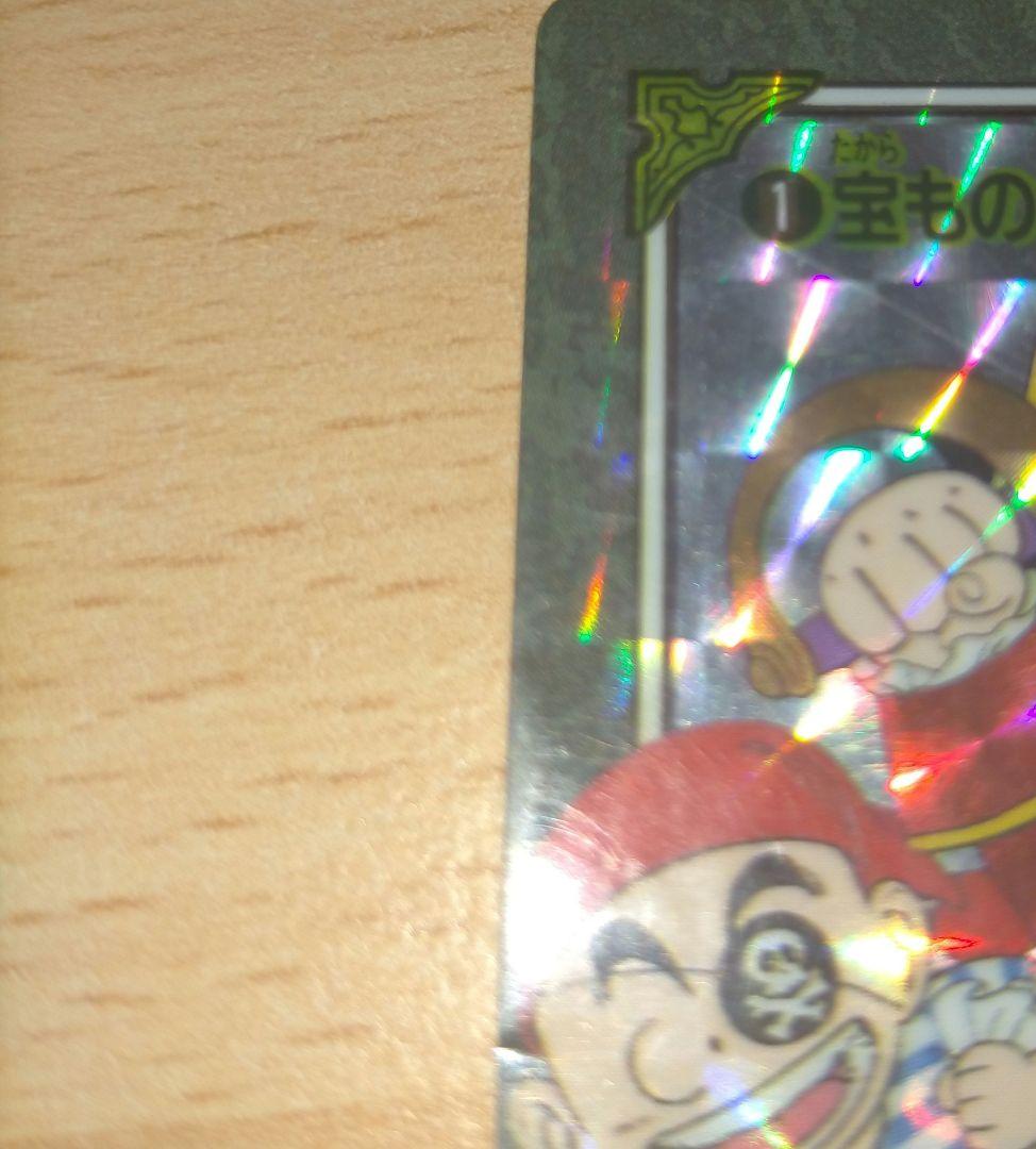 ドラゴンボール ビジュアルアドベンチャー No.1 宝ものはいただき カードダス