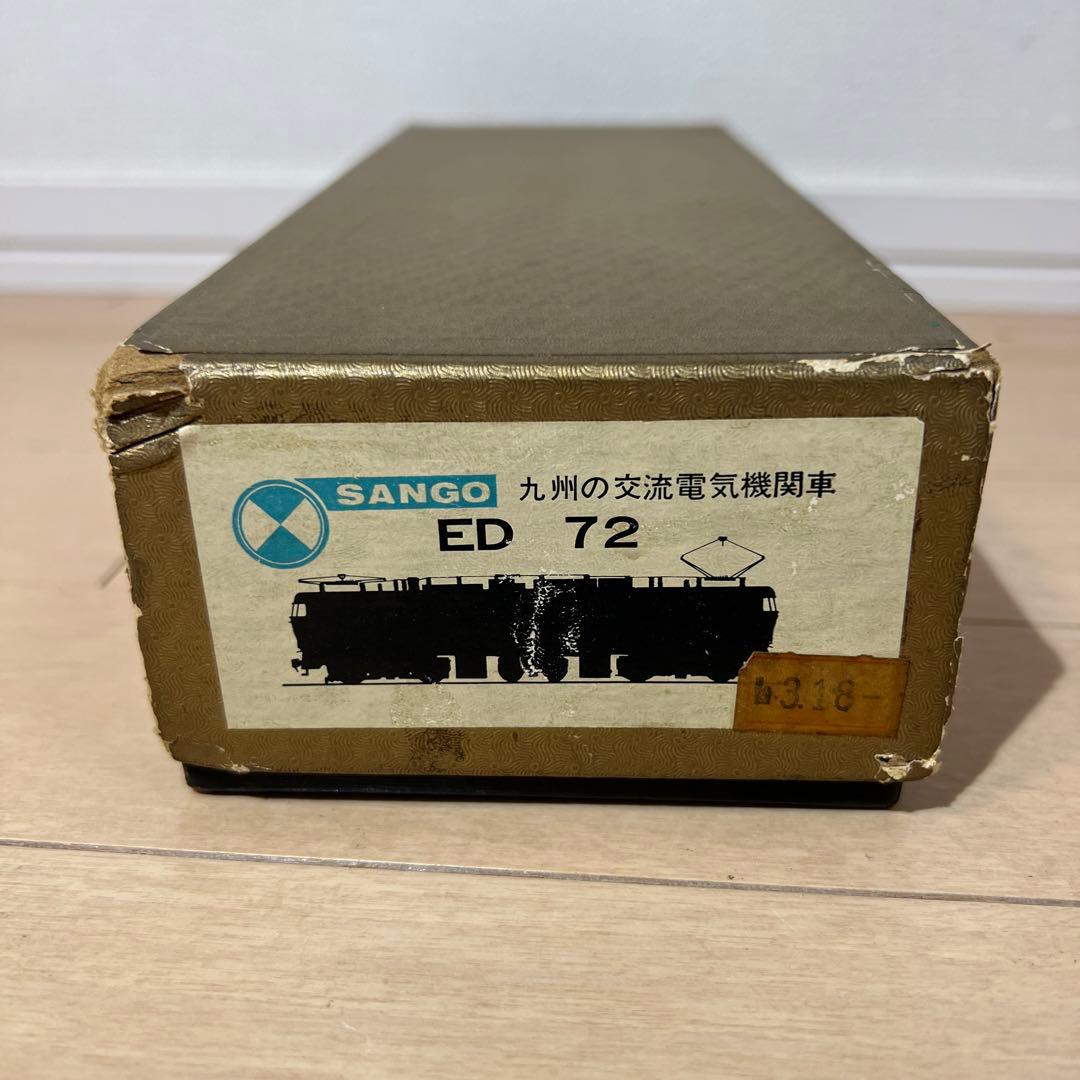 鉄道模型 HOゲージ SANGO ED72 九州の交流電気機関車