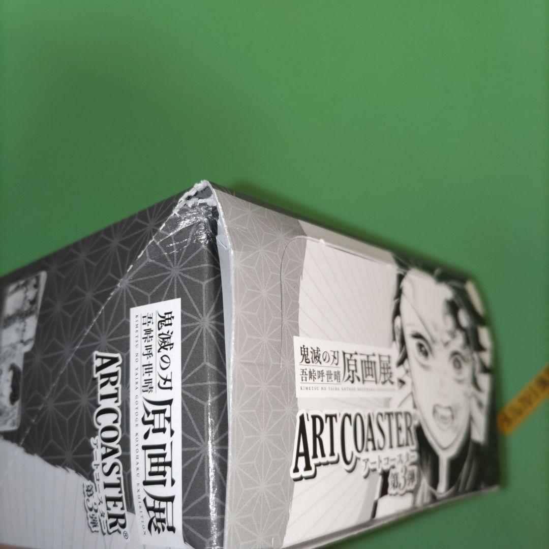 ⑤⑭ 鬼滅の刃　原画展　アートコースター　第3弾　BOX　未開封