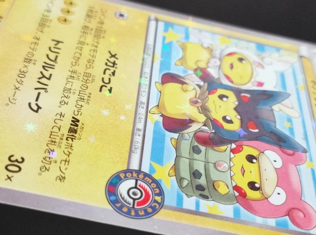 ポケカ　おまとめ　６枚　プロモ　旧裏　なみのりピカチュウ　 そらをとぶ