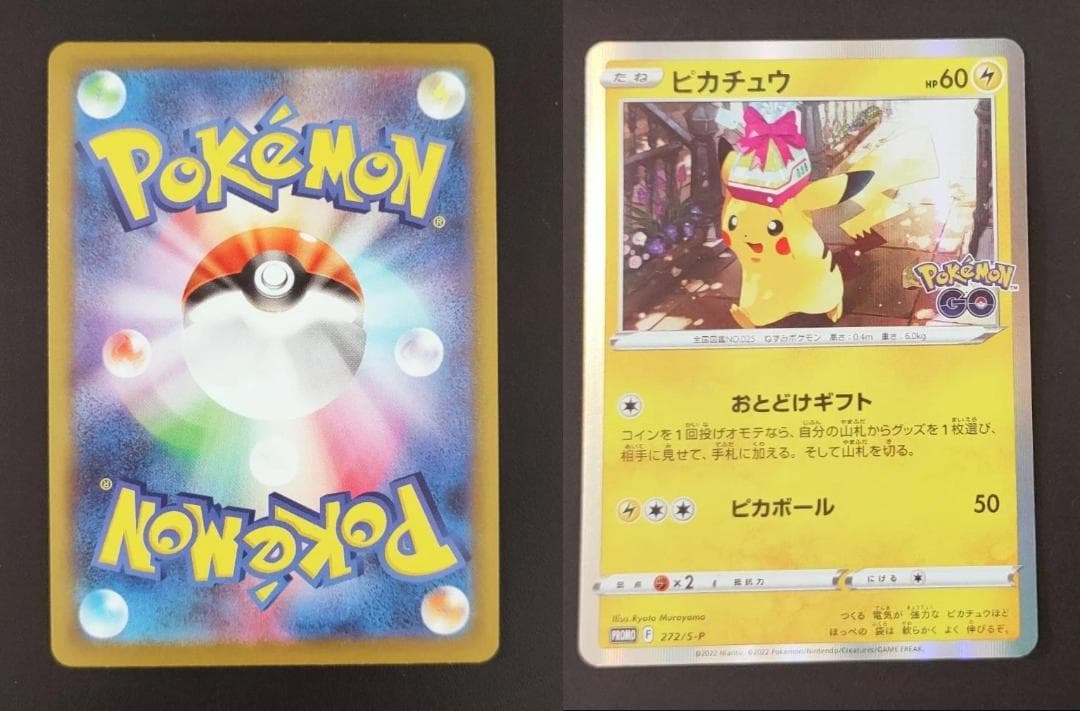 ポケカ　おまとめ　６枚　プロモ　旧裏　なみのりピカチュウ　 そらをとぶ