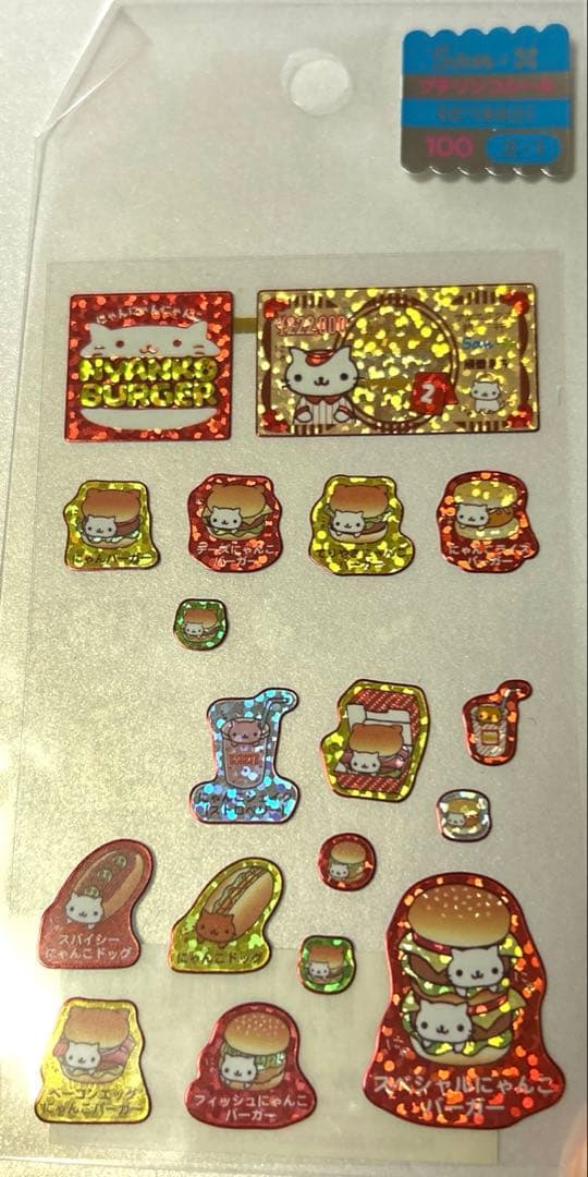 にゃんにゃんにゃんこ 平成レトロ 当時物 ドロップ シール 4枚 - メルカリ