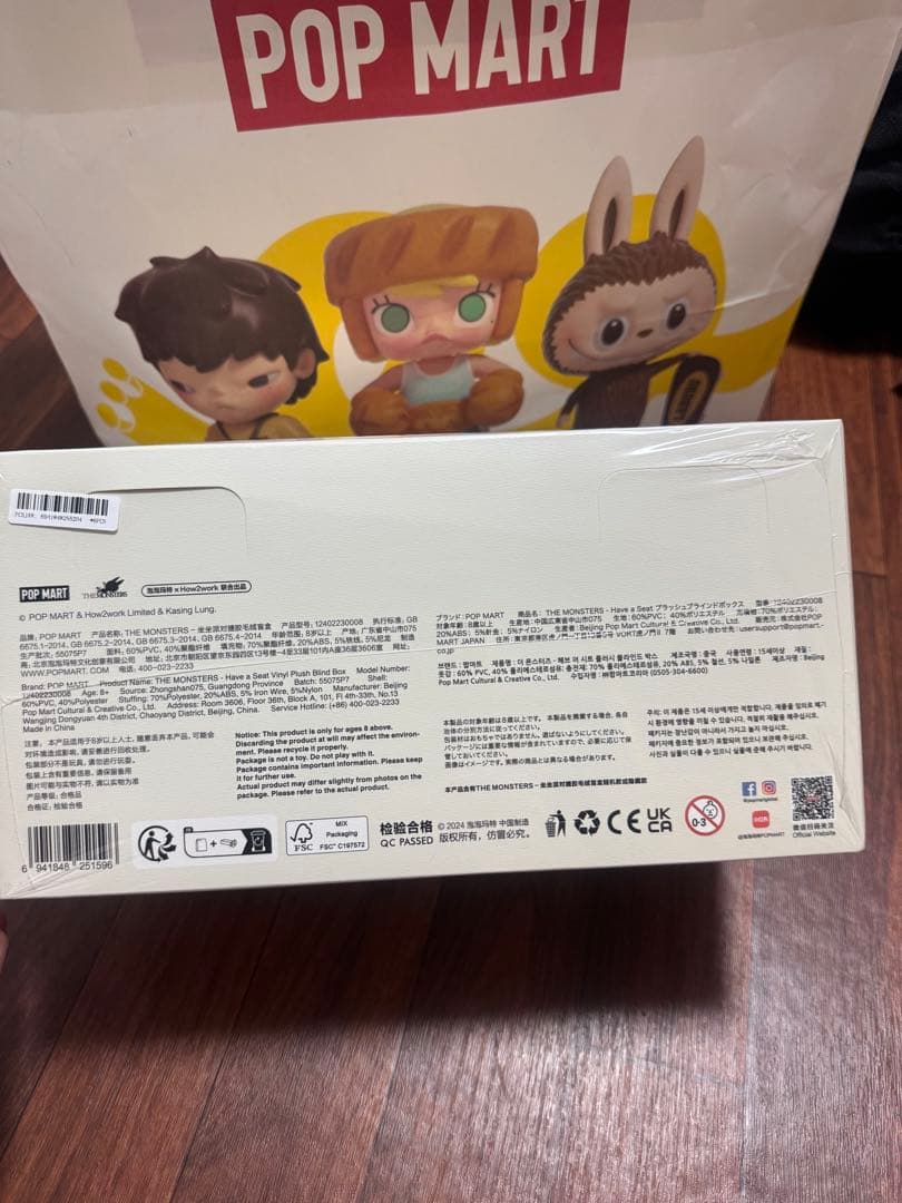 ラブブThe Monsters Have a Seat アソートボックス