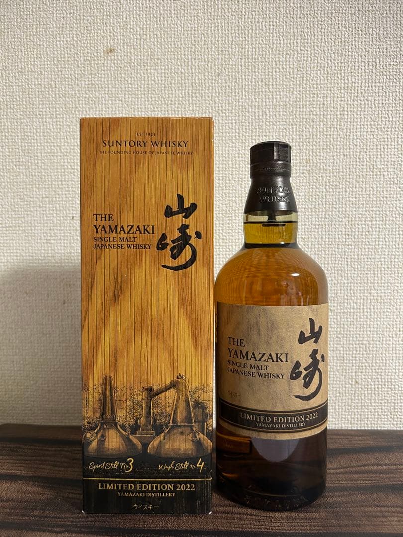 山崎 シングルモルトウイスキー リミテッドエディション2022