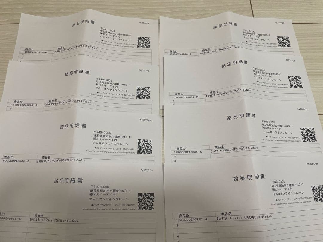 マーメイドメロディー ぴちぴちピッチ ピこぬい2 ましゅもっち ヒッポ ナムコ