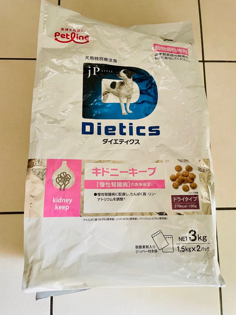 Pet Line Dietics キドニーキープ 1.5kg 未開封 - メルカリ