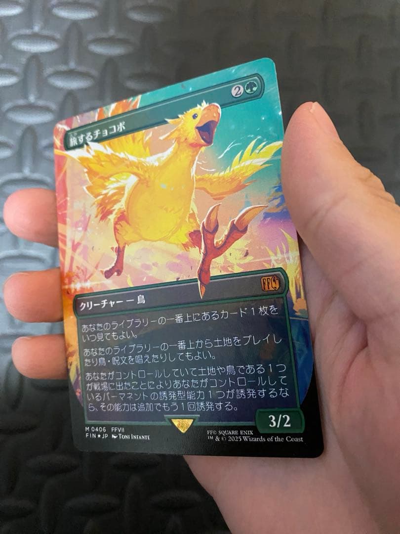 エラー】旅するチョコボ foil版 MTG 日本語版