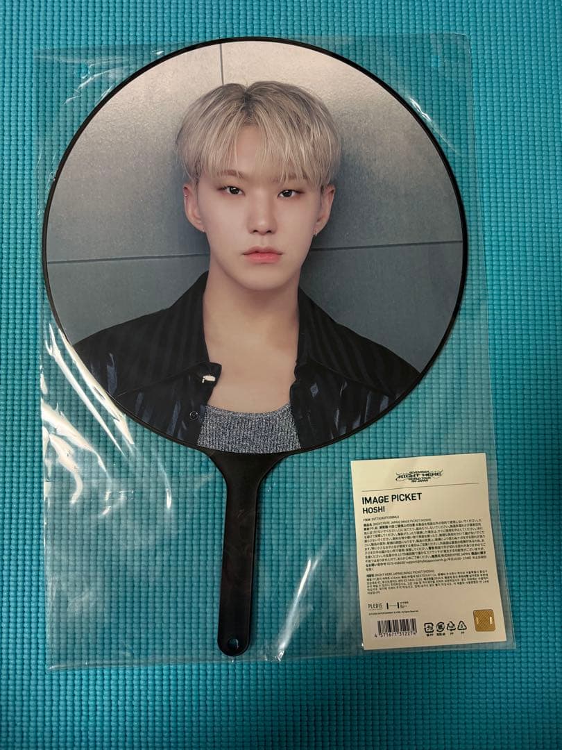 SEVENTEEN ホシ うちわ セット