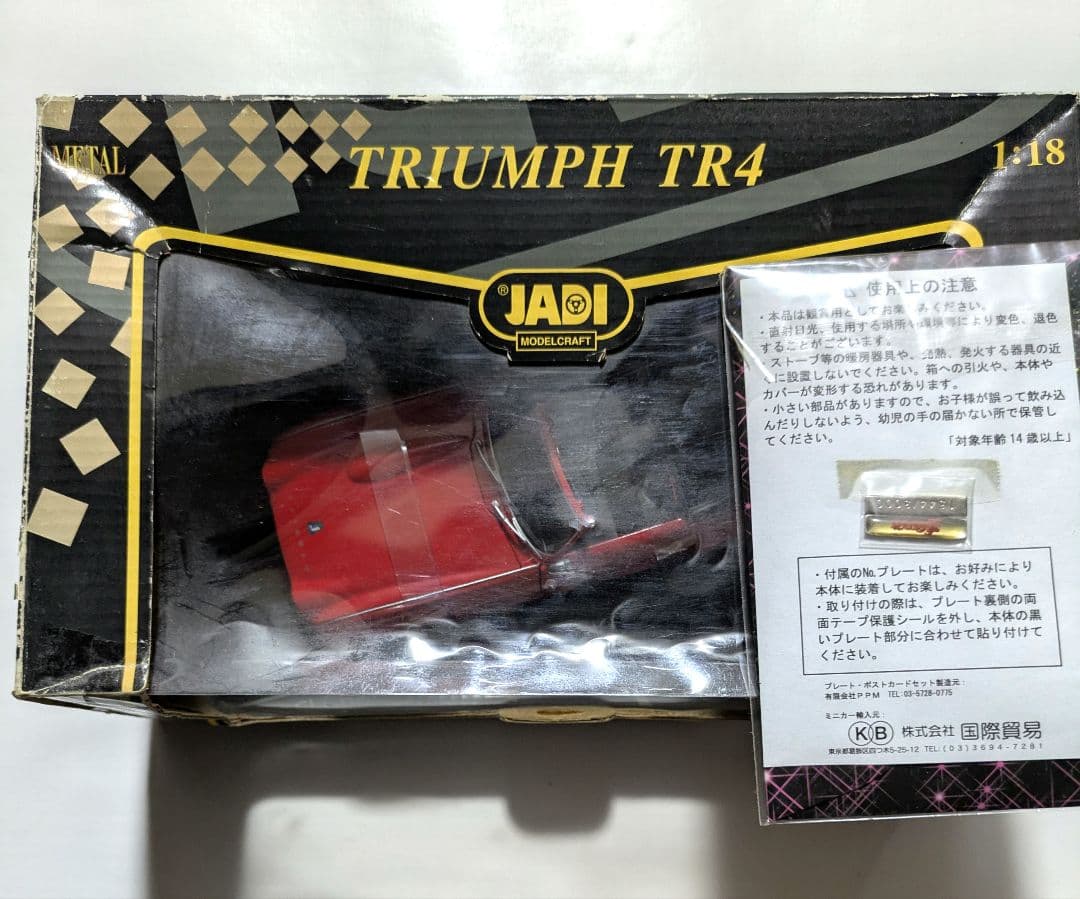 嵐　松本潤　花より男子 F ファイナル メモリアルミニカー