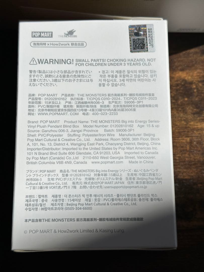 【正規品】ラブブ ビッグイントゥエナジー 開封済