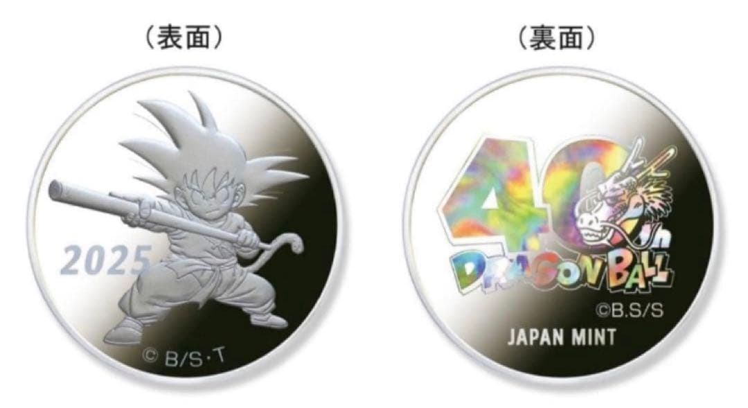 ドラゴンボール40周年記念 2025プルーフ貨幣セット
