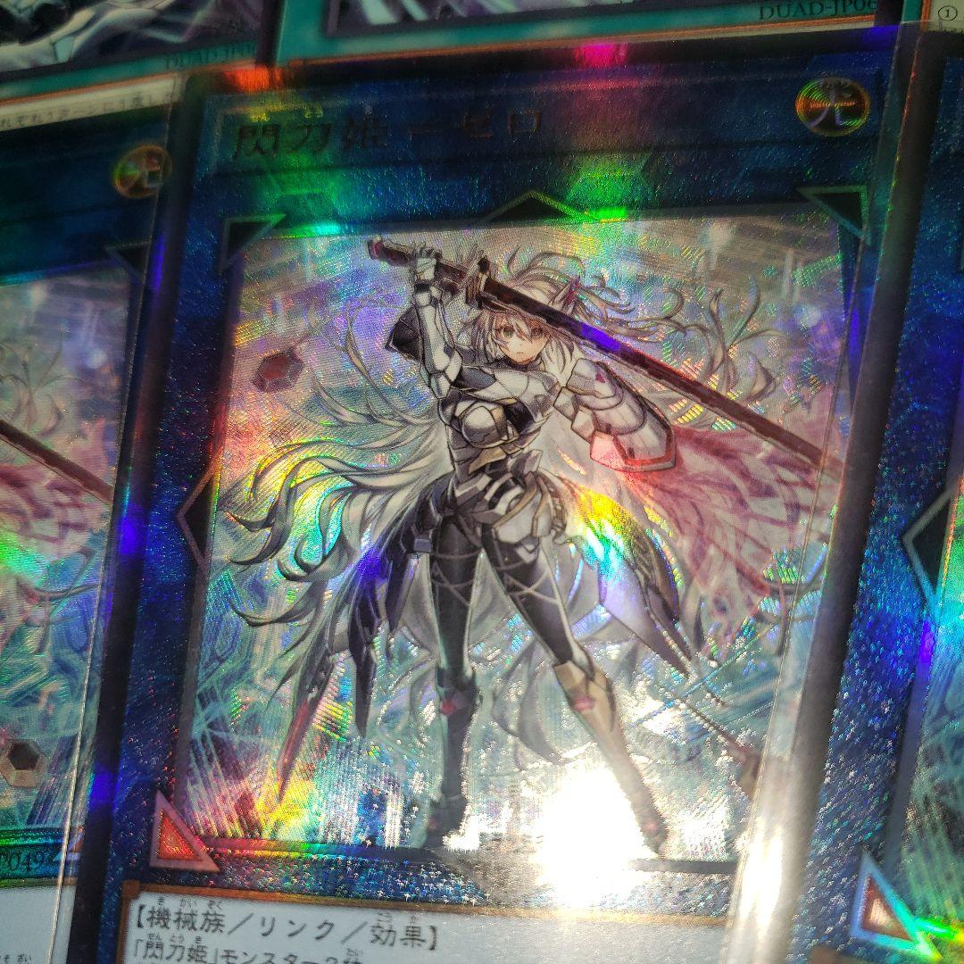 閃刀姫 デッキパーツ 3コン 【スリーブ50枚おまけ】遊戯王