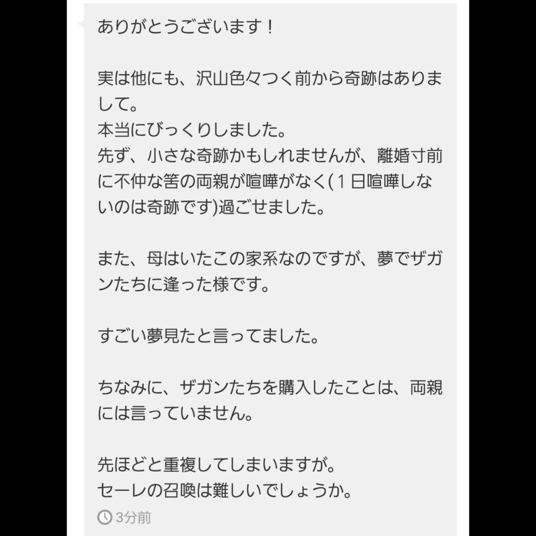 1点物】ファウスト博士の精霊召喚魔術書 これまでに発見され得る