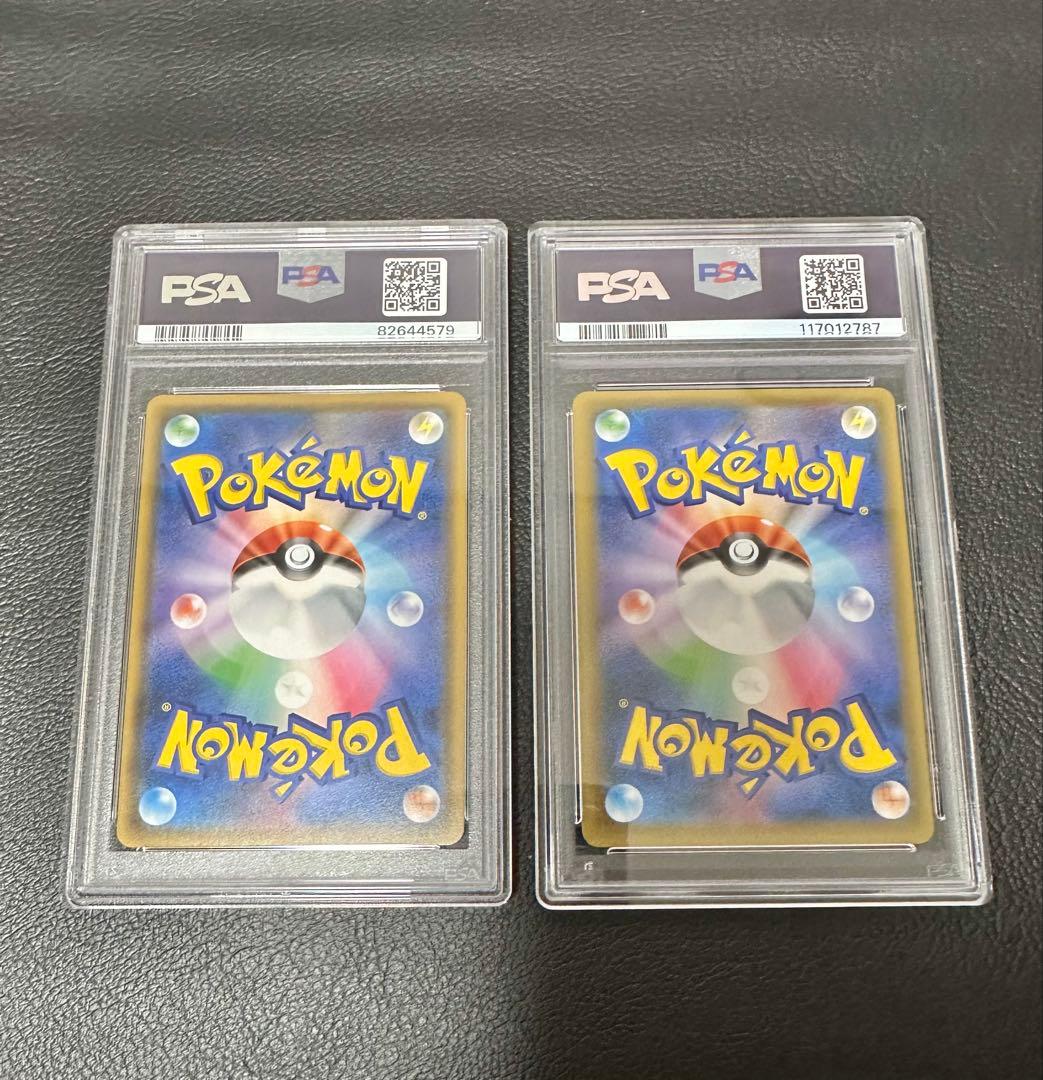 ポケカ ひかるレックウザ・ひかるルギア psa9 セット