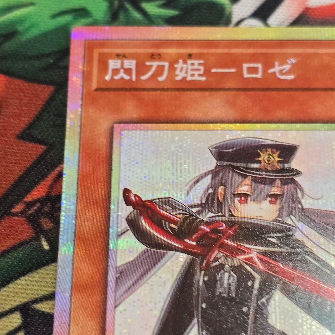 閃刀姫ロゼ【プリズマティックシークレット】{STSP-JP003}《モンスター》