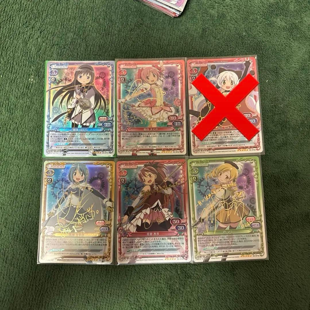 プレシャスメモリーズ 魔法少女まどか☆マギカ 反逆の物語 金箔サイン