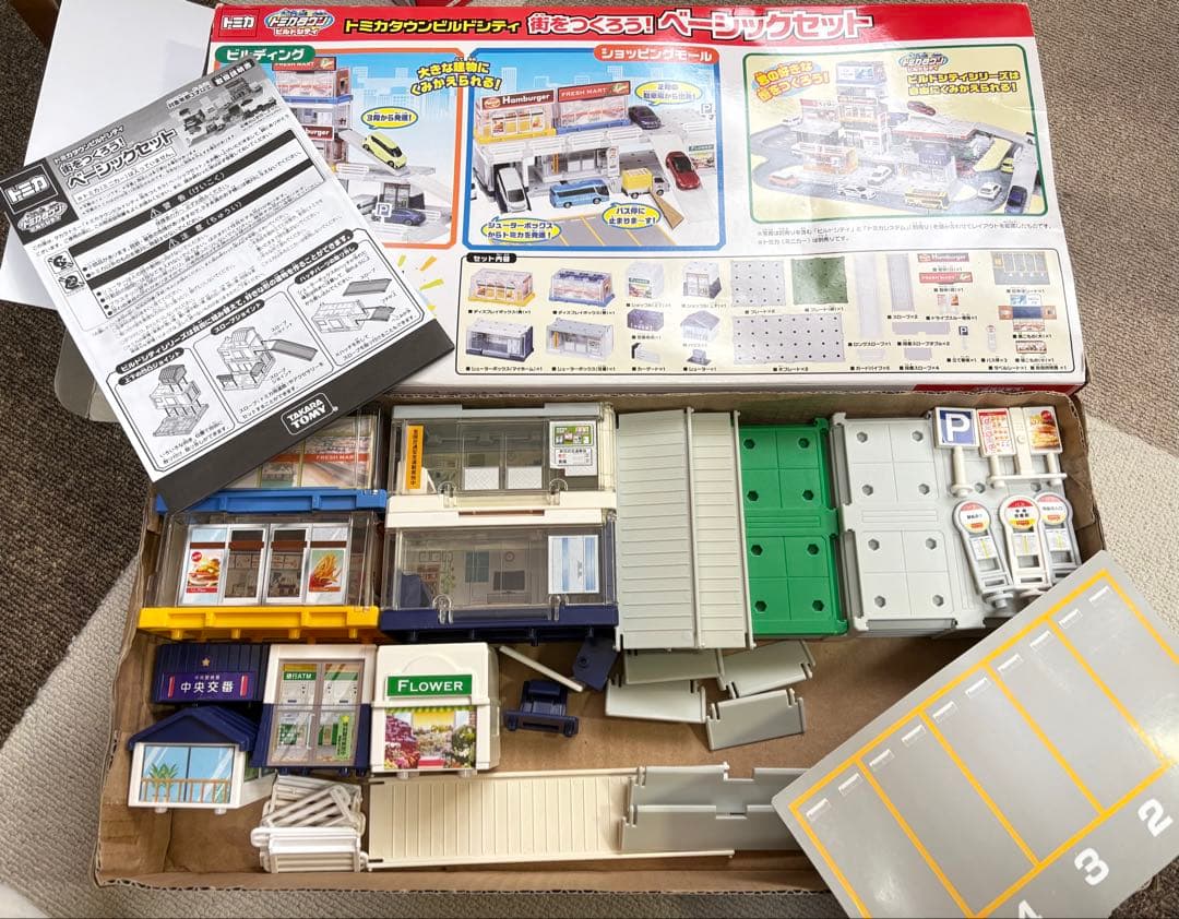 街をつくろう！アイデアいっぱいタウンセット,ベーシックセット