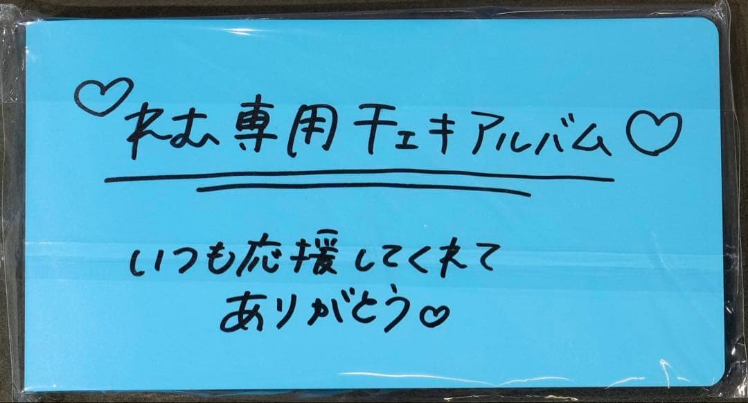 涼森れむ チェキアルバム 直筆サイン&コメント入り プレステージ