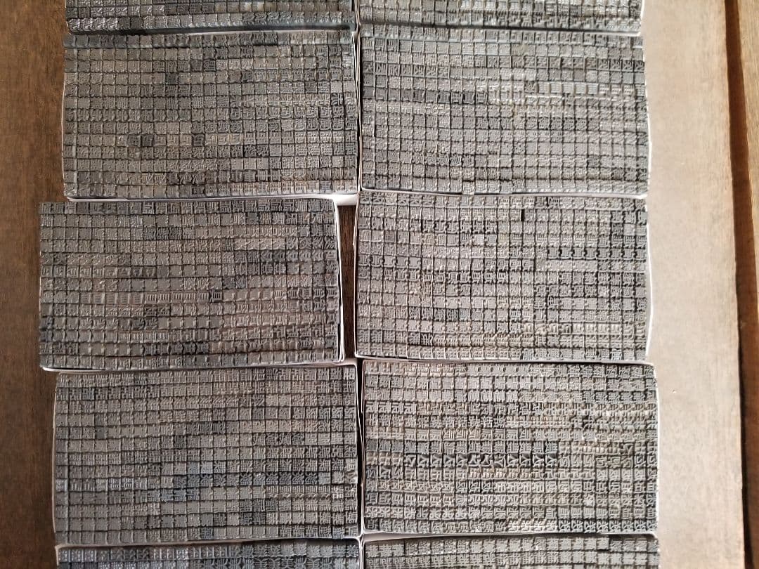 ofusaido まとめ売りその4 4号活字漢字