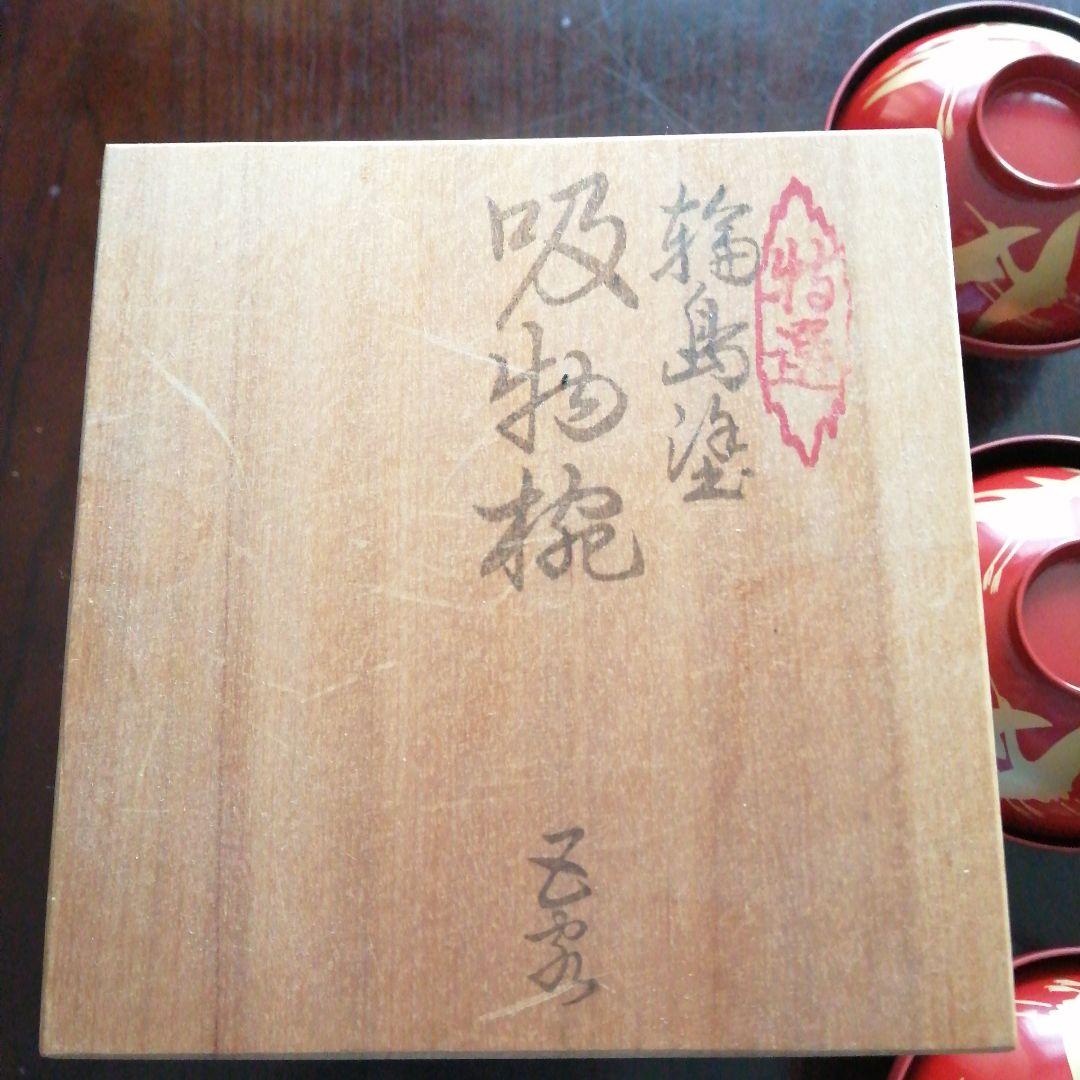 輪島塗　朱塗金彩飛鶴蓋付吸物椀　5客　12.5cm