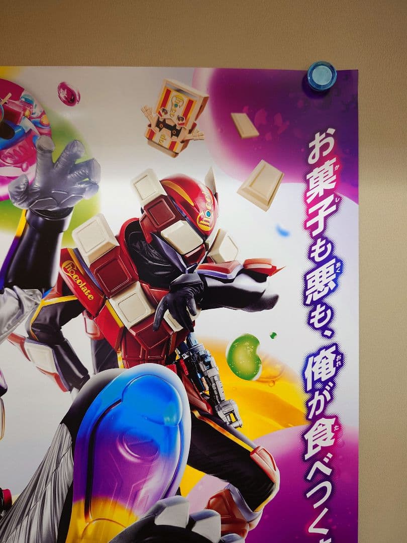 新品・完品に近い・提供表記なし】新番組『仮面ライダーガヴ』番宣