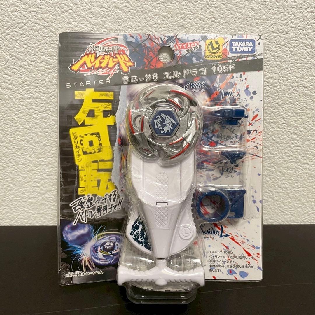 【新品未開封】メタルファイトベイブレード 初代エルドラゴ 105F タカラトミー ベイブレード メタルファイトベイブレード エルドラゴ105F｜Yahoo