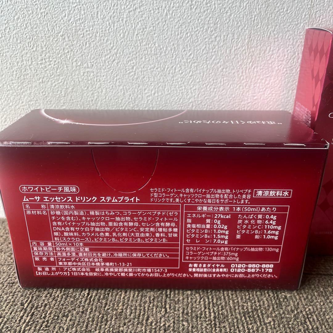 Mousa LU Serum & STEM BRIGHT セット