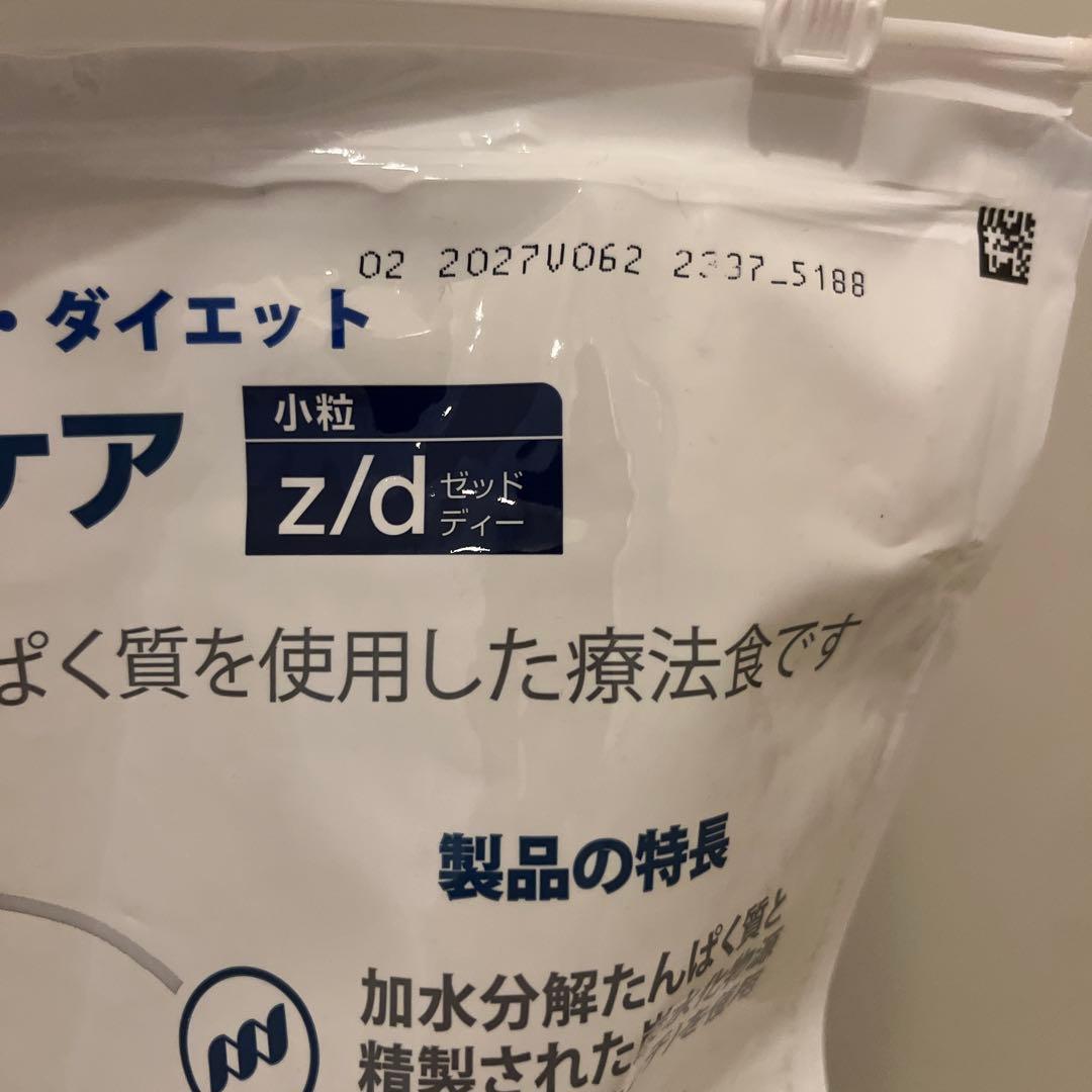 【新品】ヒルズ ドッグフード食物アレルギーケアz/d 7.5kg