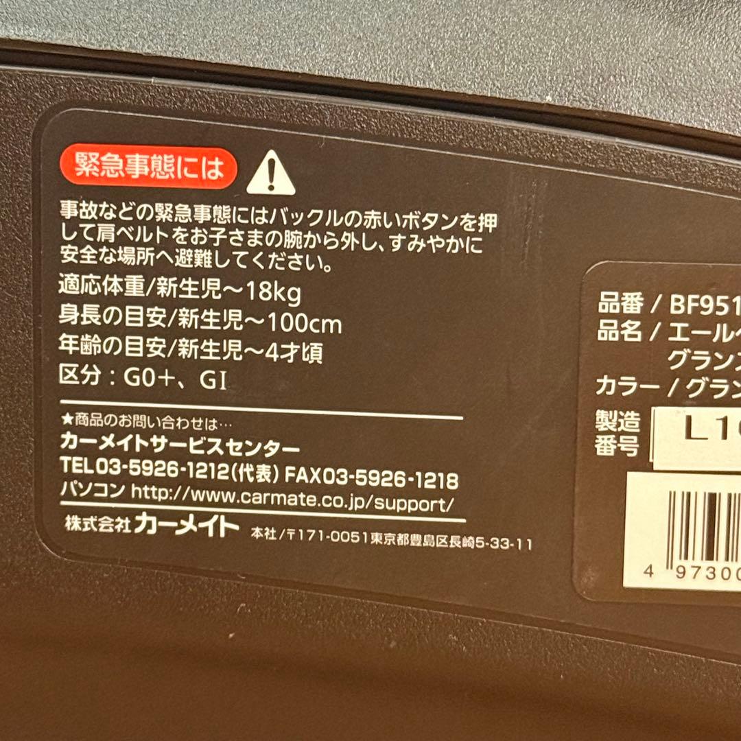 最上級グレード♬✧.。.エールベベ クルット6i ISOFIX