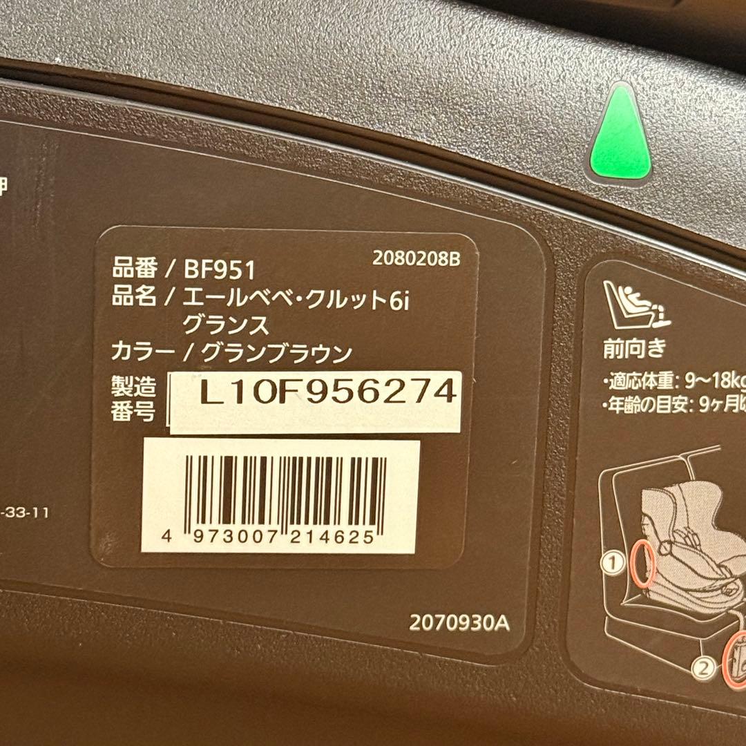 最上級グレード♬✧.。.エールベベ クルット6i ISOFIX