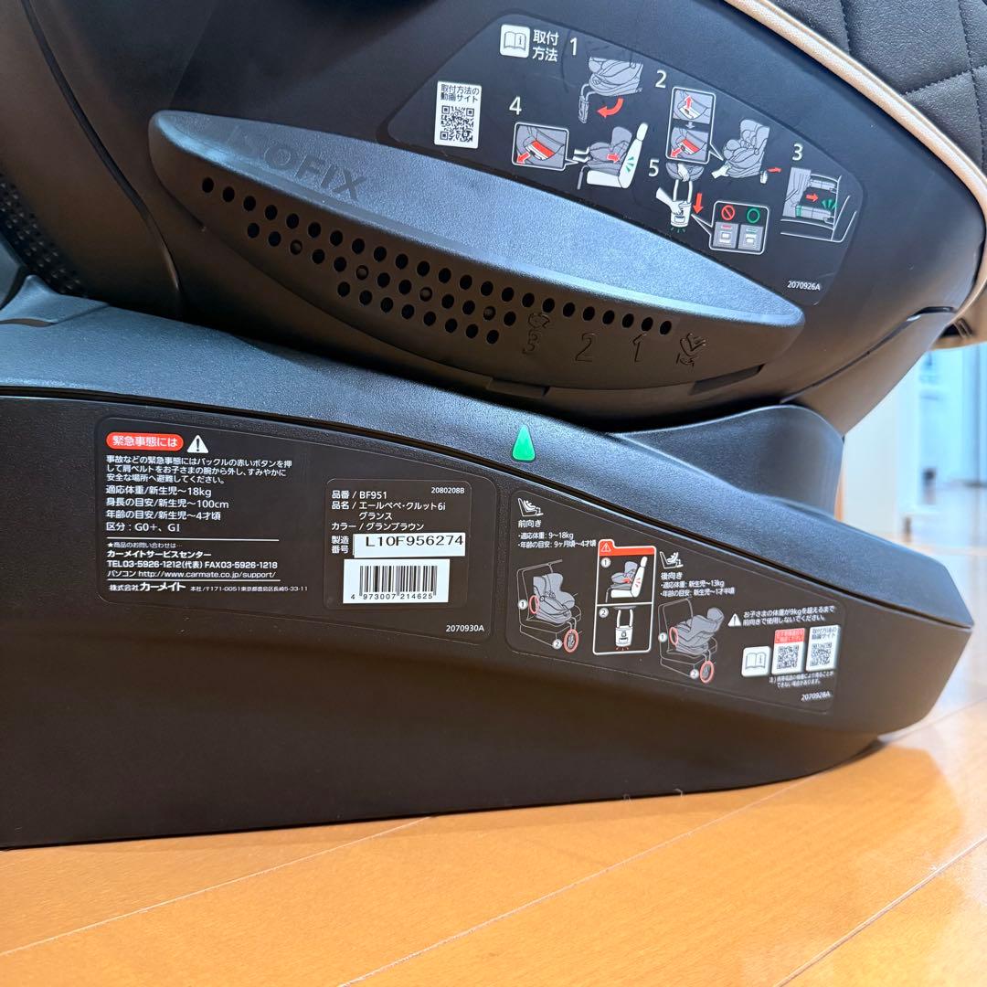 最上級グレード♬✧.。.エールベベ クルット6i ISOFIX