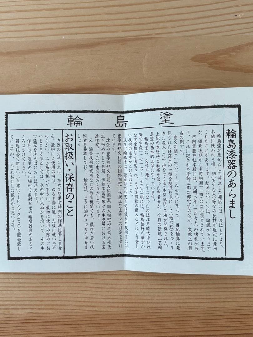 輪島塗　黒地金色竹・梅模様　二段重箱