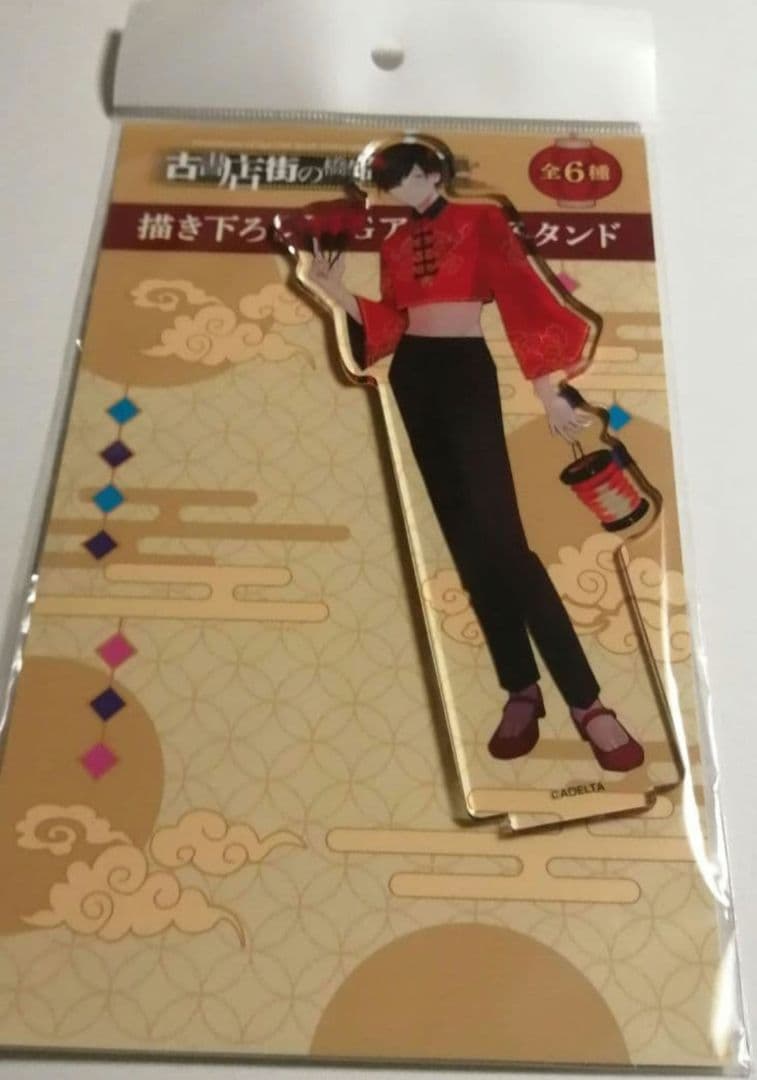 名宝】◇『徳川家綱 黒印状 松平山城守宛』◇検）徳川家光 徳川家康