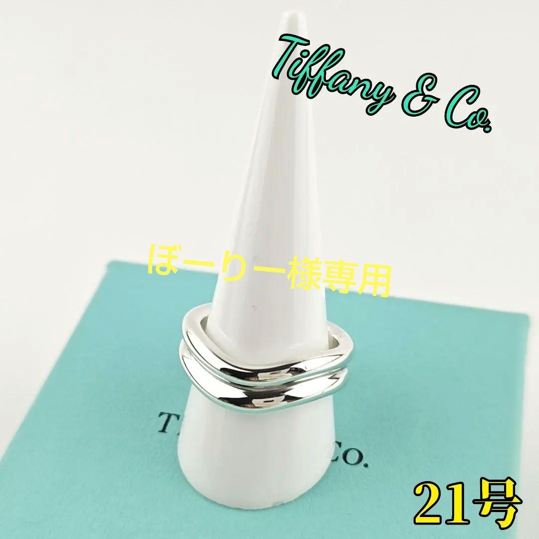 Tiffany ティファニー リング