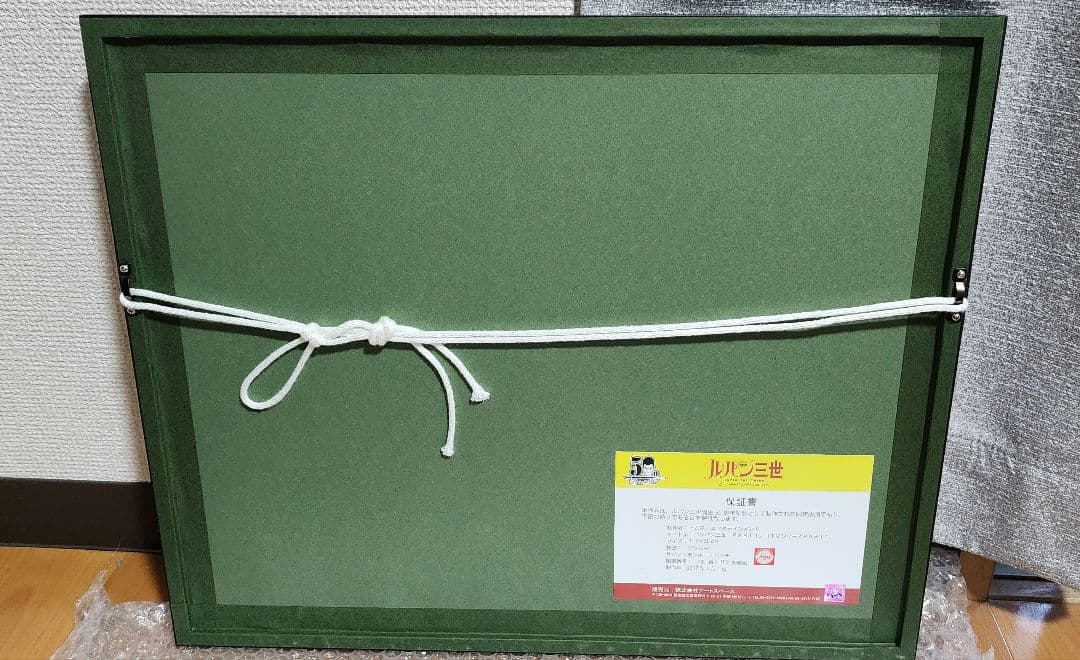 【最終値下】伊勢丹　ルパン三世　ジクレー　版画　直筆サイン入り