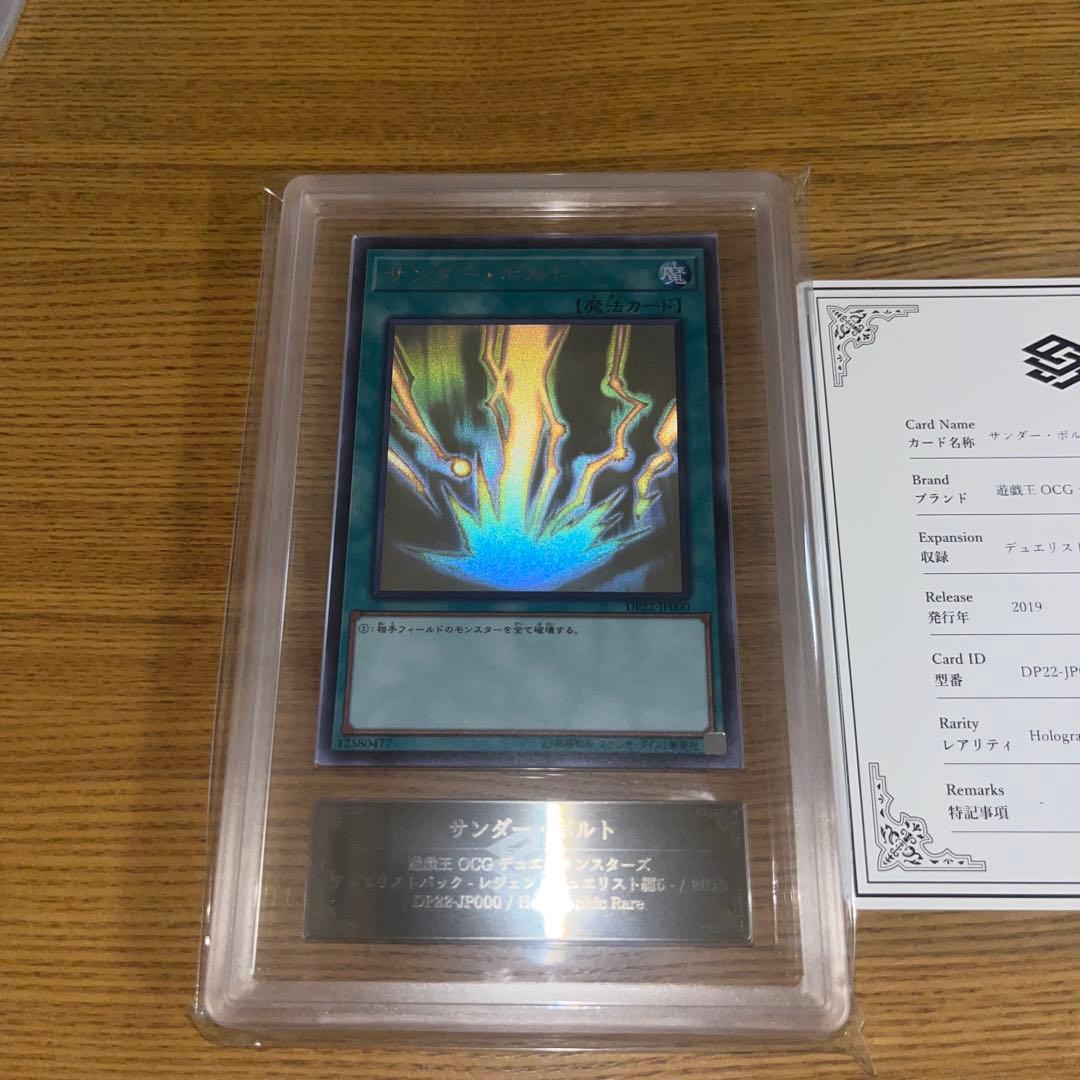 【ARS10】サンダー・ボルト ホロ ホログラフィック 鑑定書付き