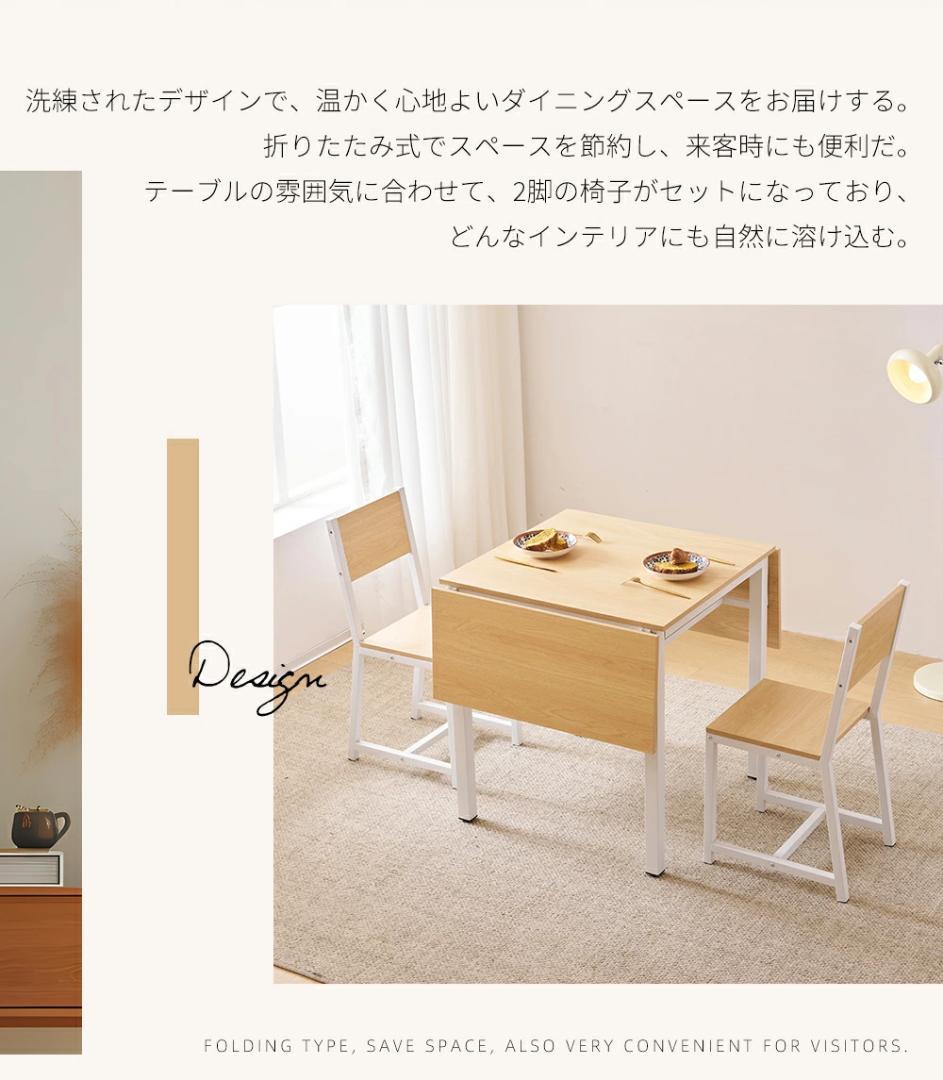 超人気！【ナチュラル】ダイニングセット 3点 2人掛け 伸縮ウッド
