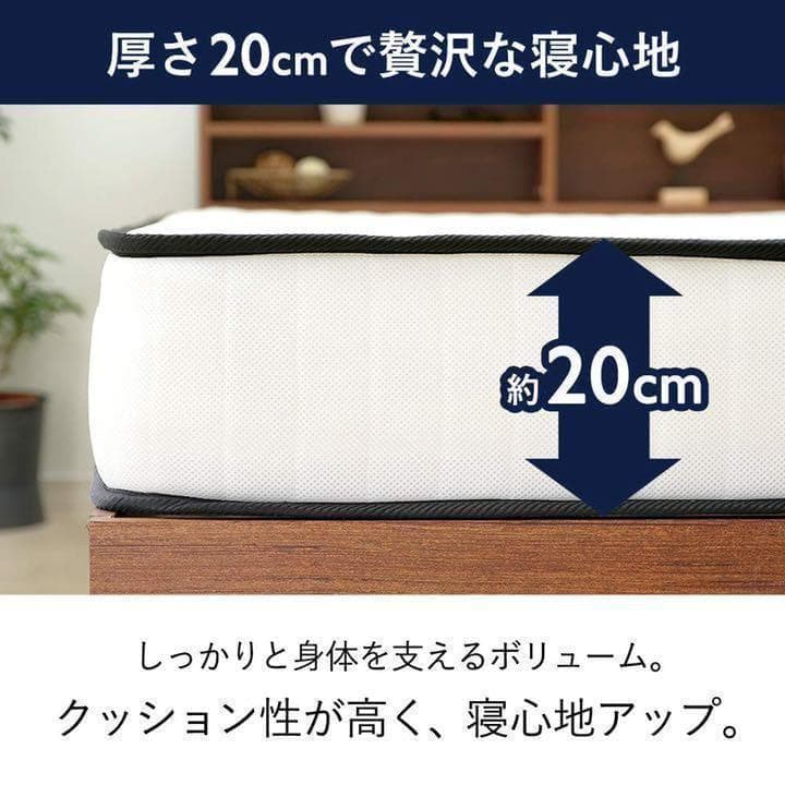 【M3019-129-90】マットレス ポケットコイル 極厚20cm