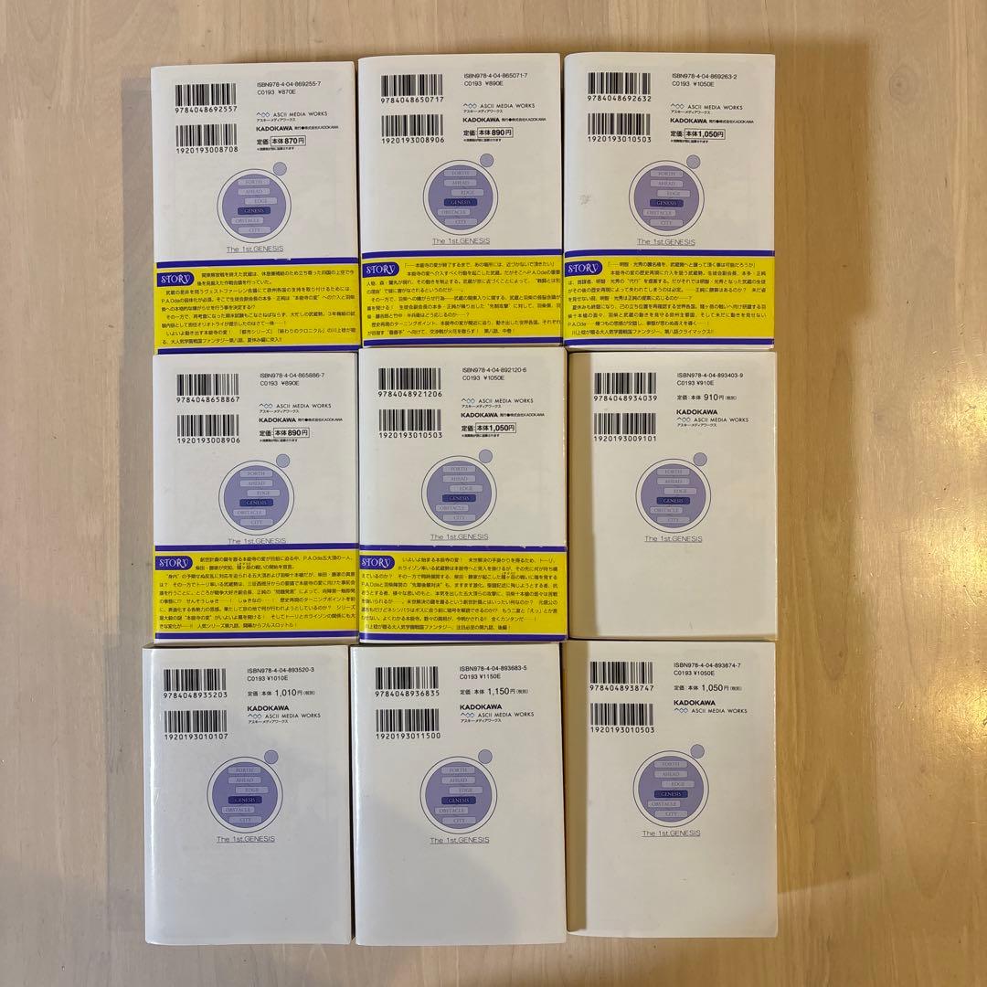 【全巻初版】境界線上のホライゾン 29冊 全巻セット +ガールズトーク 3冊