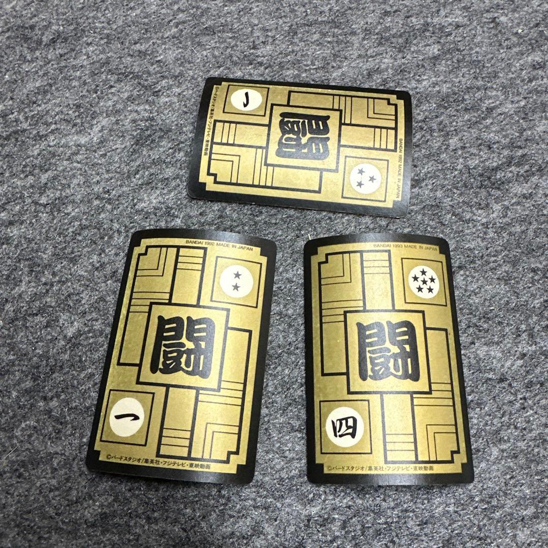 ドラゴンボールカード 超サイヤ人