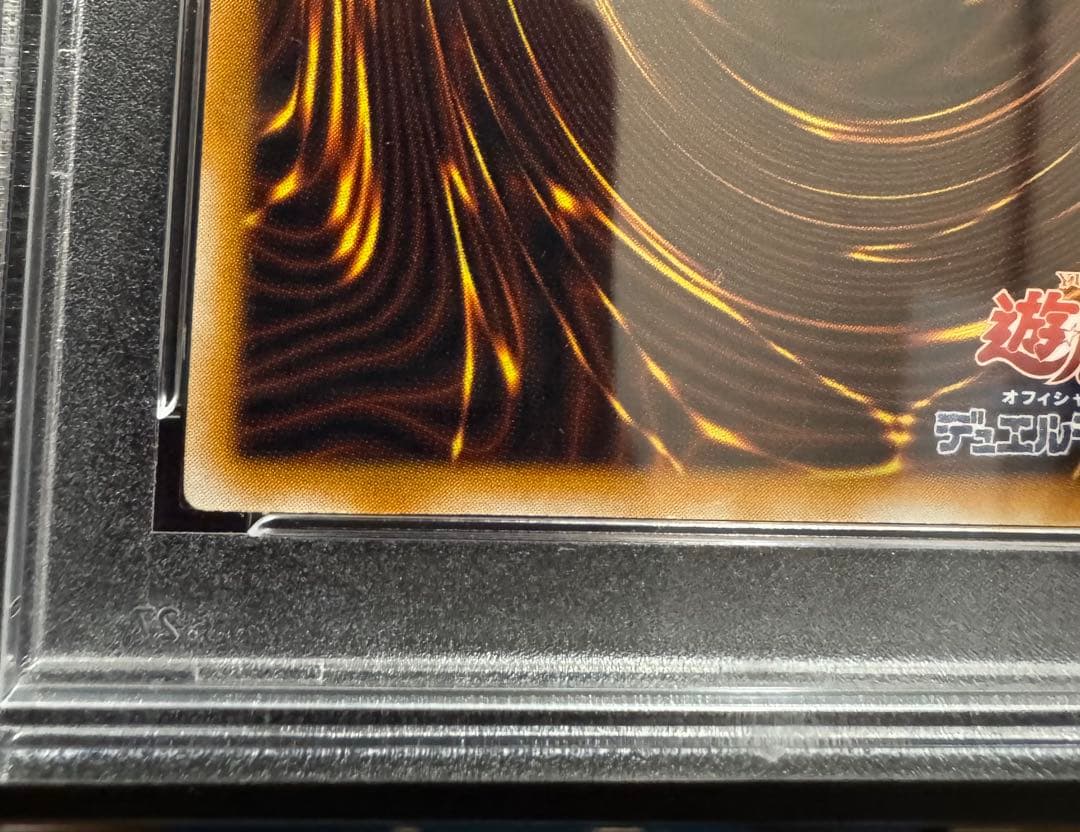 遊戯王 青眼の白龍 レリーフ PSA7