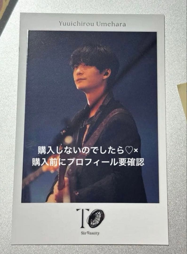 SirVanity cinéma 梅原 裕一郎 チェキ風カード - メルカリ