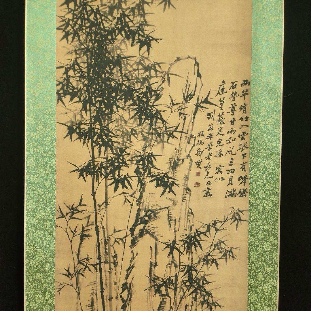 証書付】鄭板橋 竹子図 中堂掛軸 仿藍光仕上げ 絹本大幅 中国書画 美術品