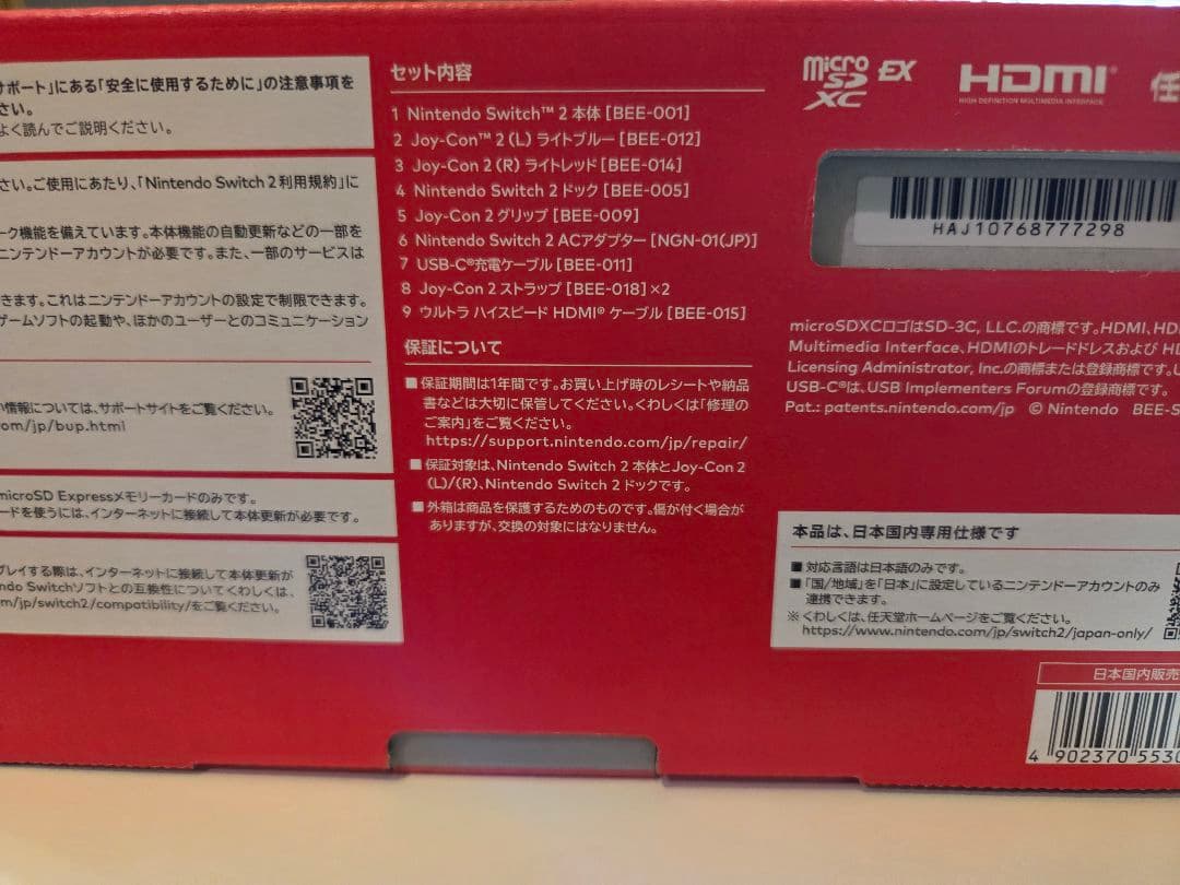 【新品未開封】Nintendo Switch2本体 スイッチ2