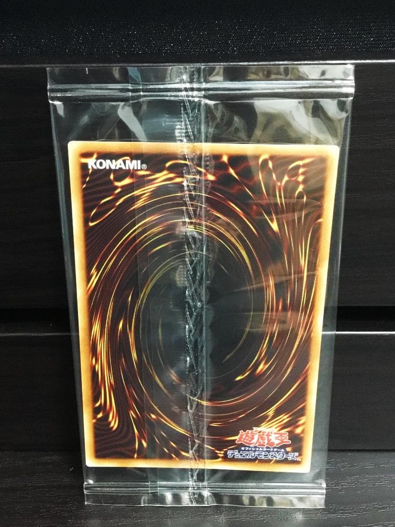 遊戯王　青眼の白龍　新品未開封　4枚セット